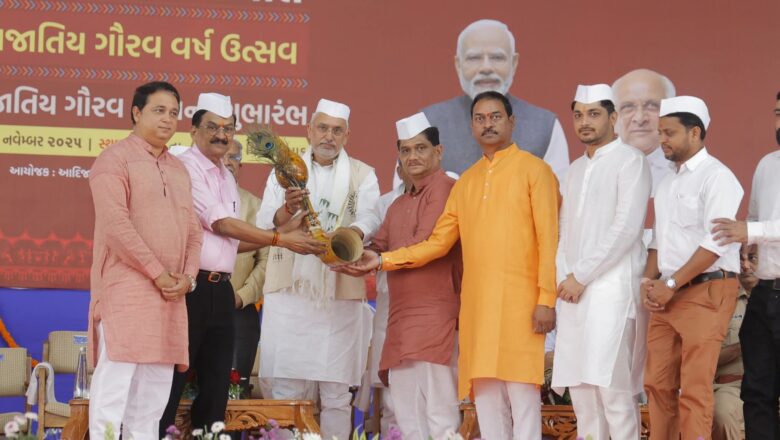 ભગવાન બિરસા મુંડાની 150મી જન્મજયંતી